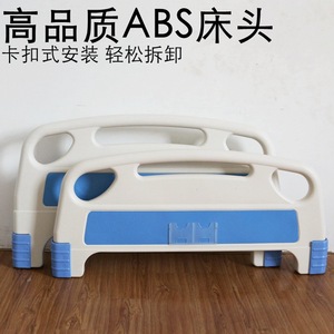 Guangxin ABS Headboard And Footboard <b>White</b> And Blue Thickened Material For Fall Protection Hospital <b>Bed</b> Use - Product Image 4