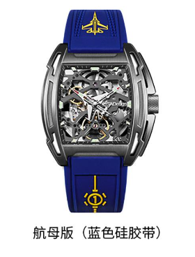 รุ่นเรือบรรทุกเครื่องบิน (เทปซิลิโคนสีน้ำเงิน)