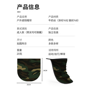 Sun Protection Hat Curtain Baseball Cap Neck Protector Camouflage Face Mask With Ear Loops Breathable Multifunction Outdoor - Product Image 2
