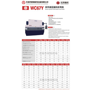Presse plieuse hydraulique Wode Precision Machinery WC67Y 63T 2500mm semi-automatique pour le pliage des métaux - Product Image 1