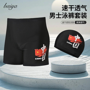 ชุดกางเกงว่ายน้ำชายไบย่าแห้งเร็วพิมพ์ลายธงชาติจีน - Product Image 1