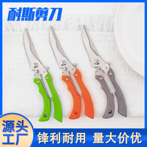 <b>Kitchen</b> Scissor Stainless Steel 3.5 <b>In</b> Blade Multifunctional For Cooking And Cutting Household Use - Product Image 5