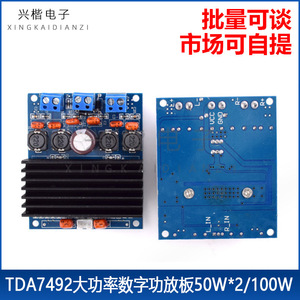 บอร์ดแอมพลิฟายเออร์ดิจิตอล TDA7492 กำลังขับ 50Wx2 100W แบบบริดจ์ได้ โมดูลเพาเวอร์แอมป์สำหรับบ้าน 2 แชนแนล - Product Image 5