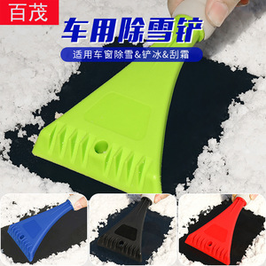 Ice <b>Scraper</b> 27x10.8x3.2cm PPEVA Material With EVA Handle For Car Snow Removal Winter <b>Cleaning</b> Tool - Product Image 5