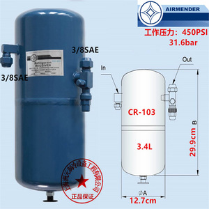 ถังเก็บน้ำยาทำความเย็น Emond รุ่น CR-105 ขนาด 0.95 ลิตร สำหรับระบบทำความเย็น - Product Image 4