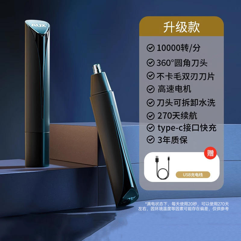 เครื่องเล็มขนจมูกสีดำ