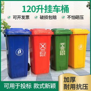 Large outdoor sanitation waste <b>bin</b>, large capacity, classified, outdoor commercial use, thickened, <b>with</b> <b>lid</b>, 120 liters, - Product Image 5