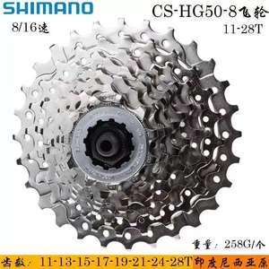 <span class=keywords><strong>SHIMANO</strong></span> HG50-8 <span class=keywords><strong>Cassette</strong></span> de vélo de montagne à 8 vitesses, roue de vélo pliable, CS-HG41-8 CS-<span class=keywords><strong>HG31</strong></span>-8 HG51-8 11-28T/32T/34T Original - Product Image 3
