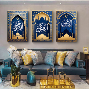 Arte Murale Islamica con Cornice, Calligrafia Araba, Dipinto in Porcellana Cristallina, Stampa del Corano Musulmano, Decorazione Casa, Immagini Religiose - Product Image 1