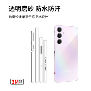 Samsung A55 Edge Sticker Protective <b>Film</b> For Phone Side Frame Decoration - Product Image 5
