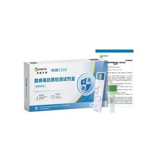 Kit de test antigénique du virus adénoïde Genesis, boîte pour 1 personne, détection rapide pour adultes et enfants - Product Image 1
