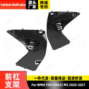 ขายึดกันชนหน้า BMW รุ่น 51118065321 51118065322 สำหรับ F90 F90Lci M5 ปี 2020 2021 ด้านขวา ด้านซ้าย ทำจากพลาสติก ABS ของใหม่ - Product Image 5
