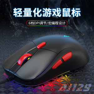 เมาส์เกมมิ่ง Ajazz Aj129 7 ปุ่ม 6 ระดับ DPI รองรับการตั้งค่ามาโคร เมาส์แบบมีสายพร้อมไฟ RGB และปุ่มเลื่อนกันลื่น - Product Image 1