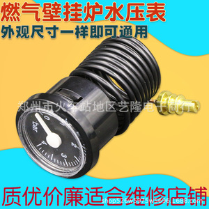 Manomètre de chaudière Wanhe 4 bars, tube capillaire pour chaudière murale, accessoire de chauffage par le sol - Product Image 2
