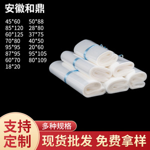 Anhui Heding Intelligent Technology Transparent PE <b>Plastic</b> <b>Bags</b> Customizable Thickness Multi Size Moving <b>Storage</b> Dustproof Flat - Product Image 5