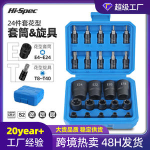 Jeu de 24 embouts de tournevis à douille de type E Xi Meng en acier au chrome-vanadium pour outils de réparation automobile et domestique - Product Image 5