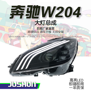 ชุดไฟหน้า Mercedes-Benz C-Class W204 สไตล์ Maybach พร้อมไฟ LED Daytime Running Lights และเลนส์โปรเจคเตอร์ - Product Image 5