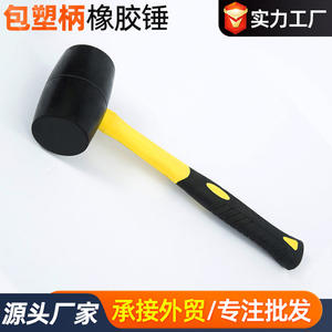 Other <b>Rubber</b> Mallet 400g 750g Plastic Coated Handle Durable Tile <b>Flooring</b> Hammer Renovation Tool - Product Image 4