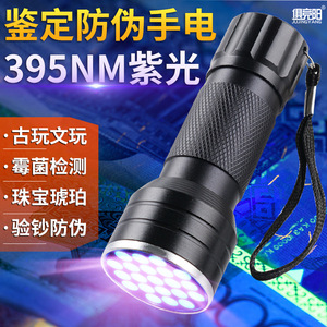 Uv Flashlight Blacklight Aluminum Alloy Body <b>Push</b> <b>Button</b> <b>Switch</b> Dry Battery Powered Industrial Use Brushed Finish - Product Image 2