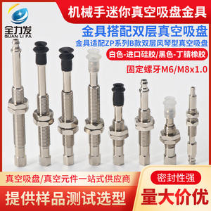 Mini Soporte Giratorio con Ventosa de Vacío para Hardware, con Barra de Conexión, Accesorio para Brazo Robótico, Soporte para Herramientas - Product Image 2