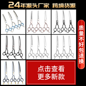 Pet Grooming Scissors Set Stainless Steel Curved Shears For Dog Hair Cutting Professional Grooming Tools - Product Image 5