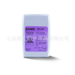 ไส้กรอง Dawei 7093cn รุ่น P100 สำหรับป้องกันฝุ่นละอองในหน้ากากป้องกันแก๊สพิษ - Product Image 5