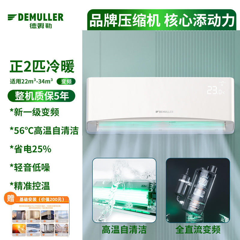 2 แรงม้า (ทำความร้อนและความเย็น) [รวมค่าติดตั้ง]