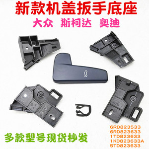 ประแจเครื่องดูดควันและฐานจับสำหรับ Volkswagen Skoda Audi ชิ้นส่วนพลาสติกสีดำ5TD 6RD823533 - Product Image 5