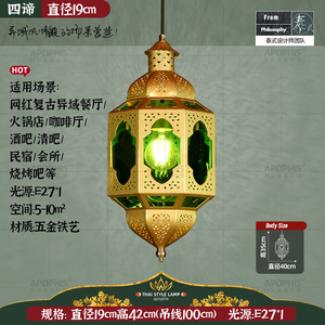 ร้านอาหารตะวันตกสไตล์มุส<span class=keywords><strong>ล</strong></span>ิมซินเจียงในเอเชียตะวันออกเฉียงใต้ โคมไฟระย้าเห<span class=keywords><strong>ล</strong></span>็กสีทอง ร้านอาหารหม้อไฟ โฮมสเตย์ บาร์ <span class=keywords><strong>ชา</strong></span> - Product Image 2