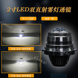 FANKAI 2.0-Inch Dual Direct-Beam LED Fog Light Lens Laser Retrofit Universal <b>Bracket</b> Integrated High/Low Beam Waterproof Driving - Product Image 4