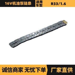 โซ่ไทม์มิ่ง 21 ข้อ 103313 สำหรับอะไหล่เปลี่ยนเครื่องยนต์เปอโยต์ ซีตรอง 16V - Product Image 5