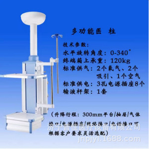 Medical Pendant Tower Adjustable Height Hospital ICU Use Shandong Origin - Product Image 3