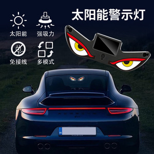 Led Solar Demon Eye Car Rear <b>Window</b> Side <b>Light</b> 12V Waterproof For Truck Motorcycle Retrofit Upgrade - Product Image 2