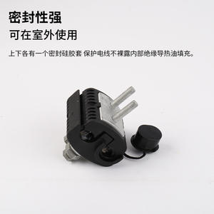 Pince de perforation d'isolation JJC 1Kv pour boîtier de distribution de câblage, connecteur de branche de câble - Product Image 2