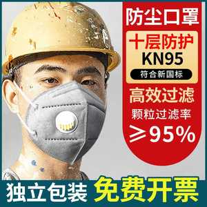 Mascarilla Respiratoria Tao Shield KN95 de 3 Capas con Válvula de Respiración para Protección Contra Polvo y Gases Nocivos - Product Image 2