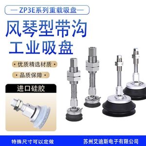 ถ้วยดูดสุญญากาศ ZP3E รุ่น Y63 Y80 Y100 Y125 อลูมิเนียมอัลลอยด์อุตสาหกรรมแบบถ้วยเดี่ยวสำหรับการจัดการกระจก - Product Image 2