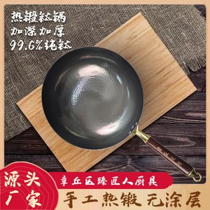 กระทะไทเทเนียมทำมือ ขนาด 30 ซม. 32 ซม. 34 ซม. ไม่เคลือบผิว ไม่เป็นสนิม ดีต่อสุขภาพ ทนทาน สำหรับการทำอาหารแบบดั้งเดิม - Product Image 2