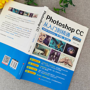 Livre de tutoriel de compétences débutantes en <span class=keywords><strong>Photoshop</strong></span> CC - Version chinoise Guide d'auto-apprentissage à partir de zéro pour la conception graphique photo Couleur - Product Image 2