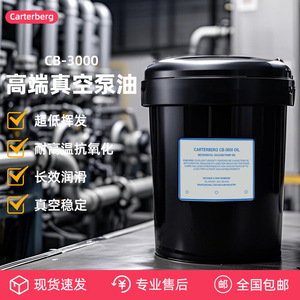 Aceite para Bombas de Vacío Carterberg CB-3000 ISO VG 100 Lubricante de Grado Industrial para Sistemas de Vacío - Product Image 3
