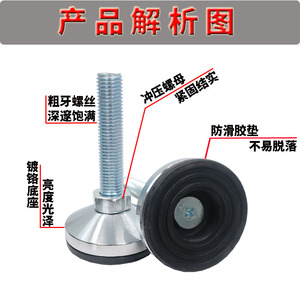 แผ่นรองรับอุปกรณ์แบบปรับได้สำหรับงานหนัก M16 M20 พร้อมฐานยาง - Product Image 3