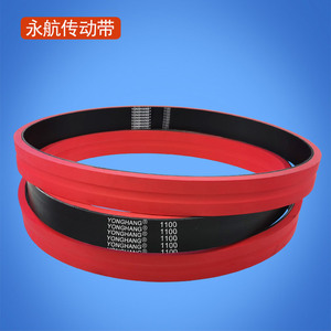 Yonghang <b>Red</b> Rubber U-Groove Traction <b>Belt</b> 1100-40-12 For Optical Cable Wear Resistant Fiber Optic Production Machine - Product Image 2
