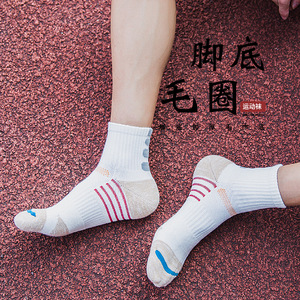Professional Sports <b>Socks</b> Men Women Basketball Running Marathon Mid Calf Cotton Athletic <b>Socks</b> With Shock Absorption - Product Image 3