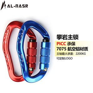 Alnas Aluminum Alloy Carabiner 57.5x10mm Type D <b>Locking</b> Climbing Safety Buckle Outdoor Fitness Connector - Product Image 5