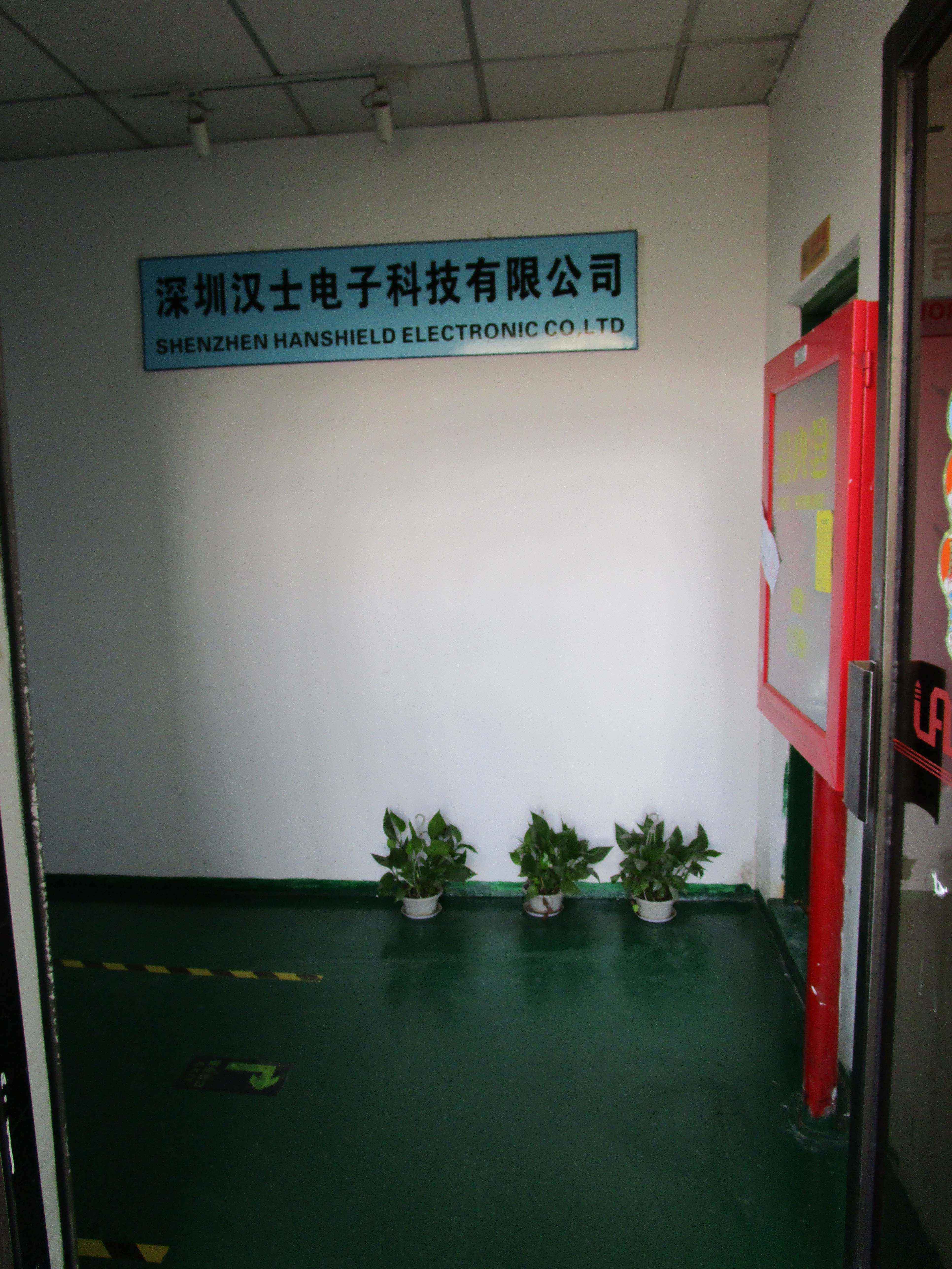 Shenzhen Hanshield Electronic Technology Co., Ltd. logo
