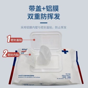 Lingettes d'hygiène de surface Blue Sail 260mmx180mm 100 feuilles antibactériennes pour le nettoyage des surfaces dures - Product Image 1