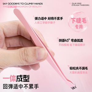 Pince à épiler pour faux cils sans colle Nilans pour débutants, pince à épiler à pointe plate pour cils inférieurs, pince à épiler anti-adhésive en forme de plume dorée - Product Image 4