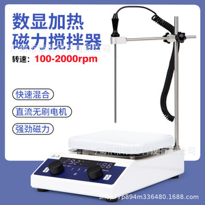 Agitador Magnético con Calefacción de 10L, 2000 rpm, Motor de Corriente Continua, para Uso en Laboratorio - Product Image 3