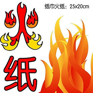 Magic Pleasure Party Fire <b>Paper</b> 20X25 Magic Props For Youth Performance - Product Image 5