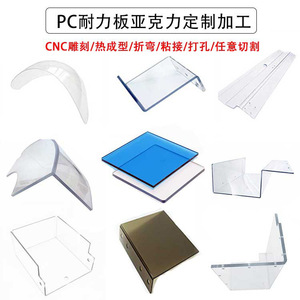 Plaque de résistance Yu Sheng PC, feuille transparente cristalline ignifuge V0 pour composants électroniques - Product Image 3