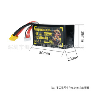 Batterie au lithium Big Yellow Dog 4S 1550mAh 150C pour drone FPV - Product Image 2
